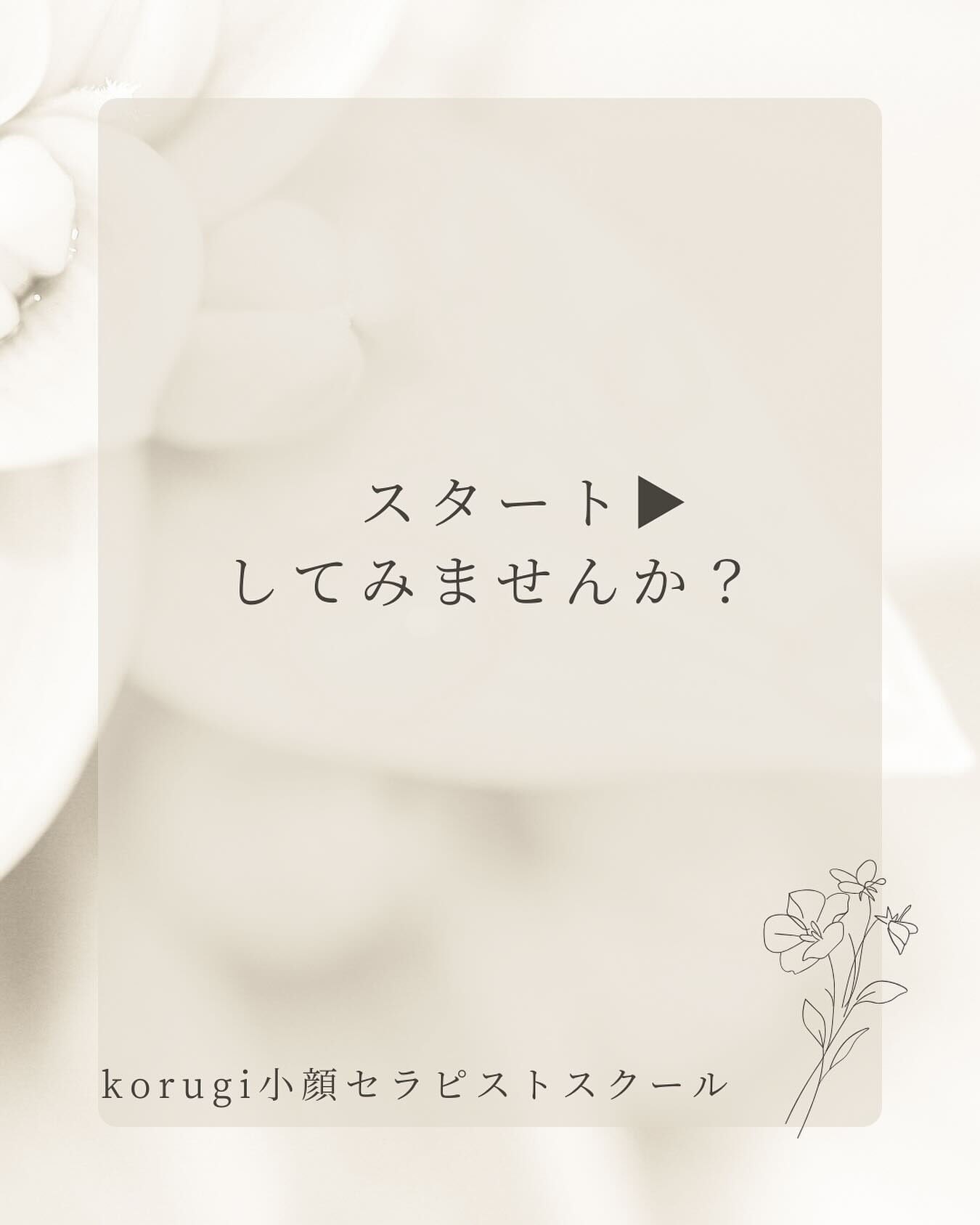 ✨韓美小顔講座「デイプロマ発行」✨